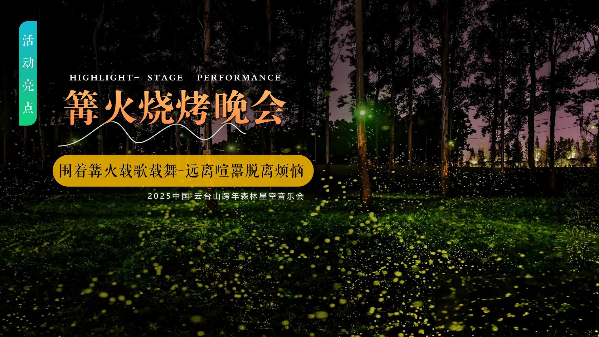 实验戏剧《边界线》